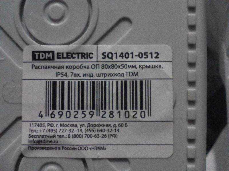 Çin Termostat W1401 İçin Monte (Box 80Х80Х50 Mm) Plastik Aparat - Görsel 4