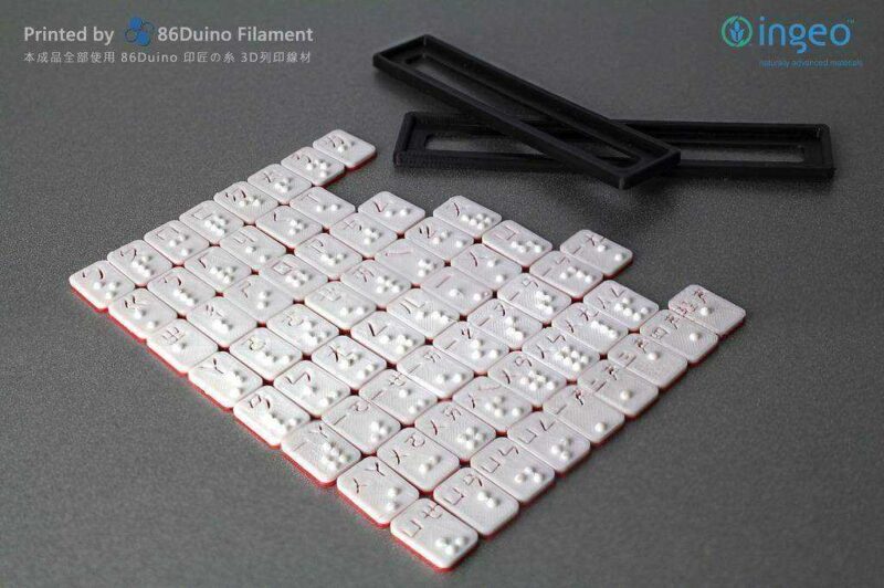 Tayvan Braille / 注音 符號 點字 Plastik Aparat