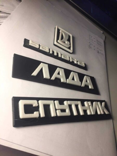 Lada Logosu Plastik Aparat